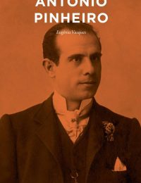António Pinheiro